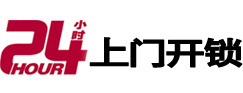 老边开锁_老边指纹锁_老边换锁